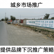 清遠(yuǎn)市道路墻體廣告英德連州市墻體掛布廣告美麗鄉(xiāng)村風(fēng)景線(xiàn)