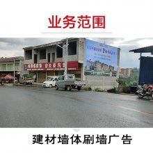 信陽周大生道路墻體廣告固始墻體廣告***，全國發(fā)布