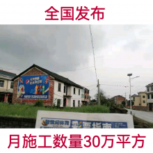 重慶萬州彈子墻面刷字廣告長嶺街道彩繪城市出入口，不得不看的廣告