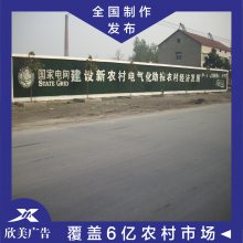 邵陽新美墻體廣告 刷墻底色飽滿保存久 噴繪布施工離地高效果好