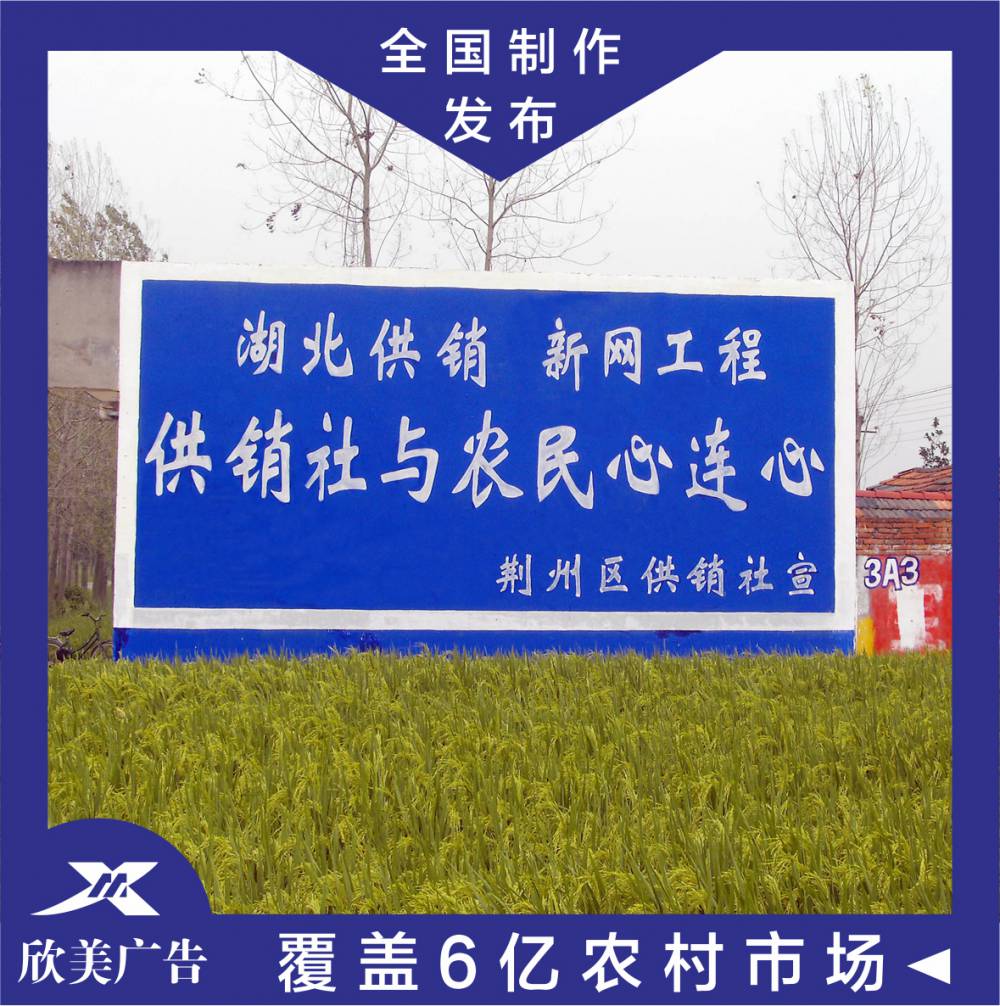 紅河刷墻墻體廣告 可以***農(nóng)村市場(chǎng) 促進(jìn)產(chǎn)品銷售