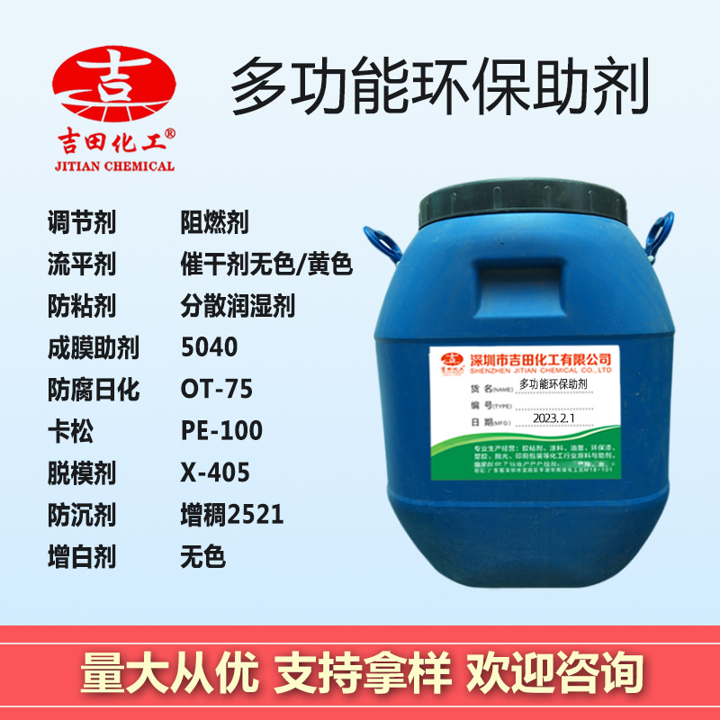 多功能助劑AMP-95防粘劑增稠劑催干劑涂料油漆油墨用500G助劑包郵