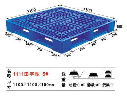 塑料托盤，龍崗塑料托盤，龍華塑料托盤，寶安塑料托盤，南山塑料托盤