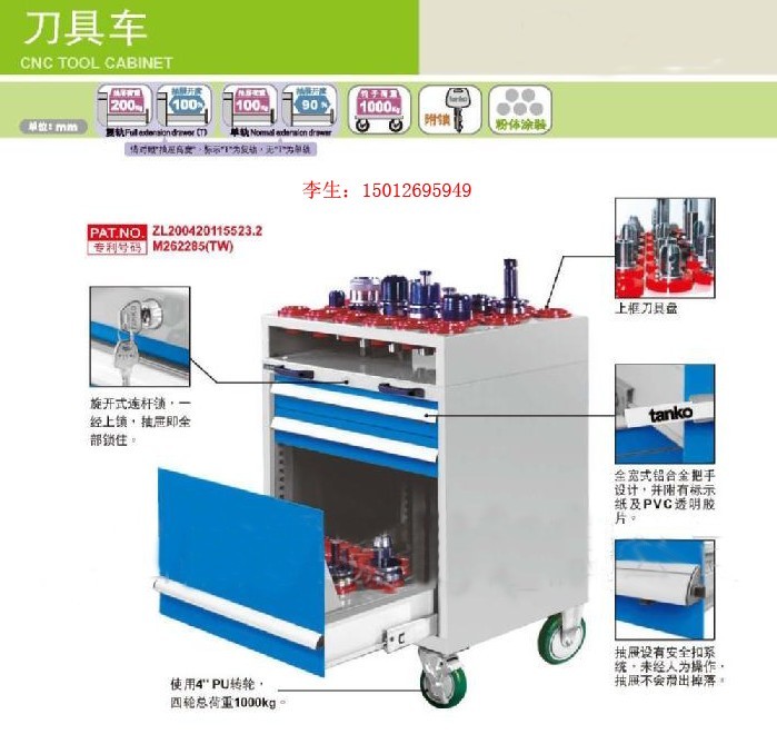 深圳富興刀具車，抽屜式刀具車，刀具車價(jià)格，刀具車廠家，松崗刀具柜