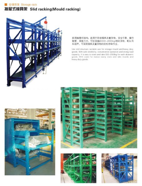 汕頭模具架，汕頭富興模具架，汕頭模具架價(jià)格，模具架廠家，熱銷產(chǎn)品