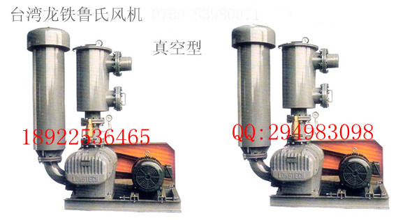 龍鐵羅茨鼓風機|魯式鼓風機