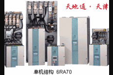 ◎呼和浩特¤6RA7031/6RA7078/6SE7021哈爾濱 現(xiàn)貨