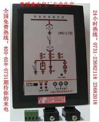 HN-2000開關(guān)狀態(tài)綜合指示儀 湖南HN-2000狀態(tài)綜合指示儀配傳感器