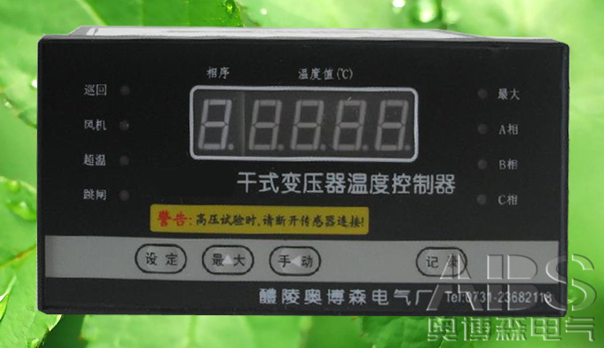 LD-B10-10干式變壓器溫度控制器 LD-B10-10干式變壓器溫控器