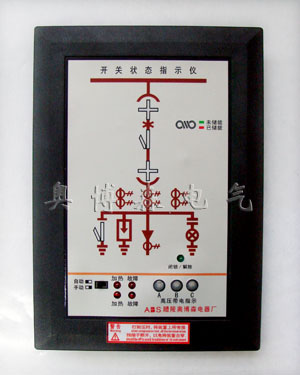 ZH-KZQ-2000B開關(guān)狀態(tài)顯示器