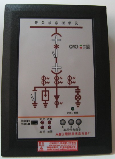 最新推出YT-KZQ-8000開關(guān)狀態(tài)顯示器  YT-KZQ-8000高壓開關(guān)柜