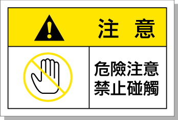 常用安全標(biāo)識(shí)價(jià)格 常用安全標(biāo)識(shí)價(jià)錢 常用安全標(biāo)識(shí)報(bào)價(jià) 常用安全標(biāo)識(shí)多少錢