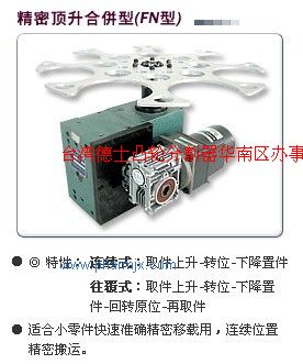 臺(tái)灣德士分割器LED包裝電子設(shè)備自動(dòng)化