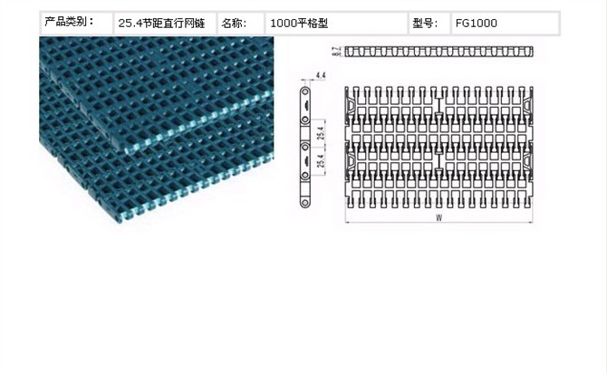 1100平格網(wǎng)鏈%單價1100平格網(wǎng)鏈廠家