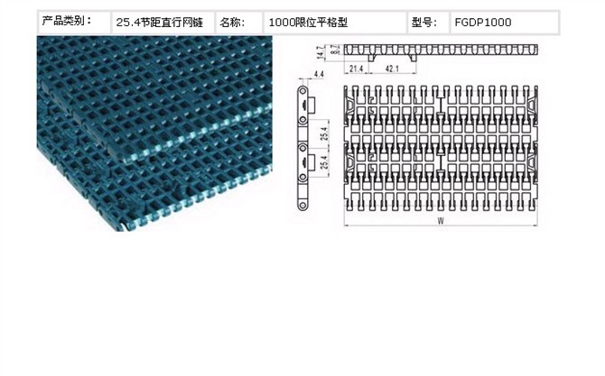 1100突肋型網(wǎng)帶&1100突肋型網(wǎng)帶產(chǎn)品