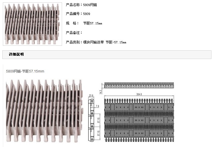 ※JS殺菌機(jī)網(wǎng)帶鏈※殺菌機(jī)網(wǎng)帶鏈※廠家