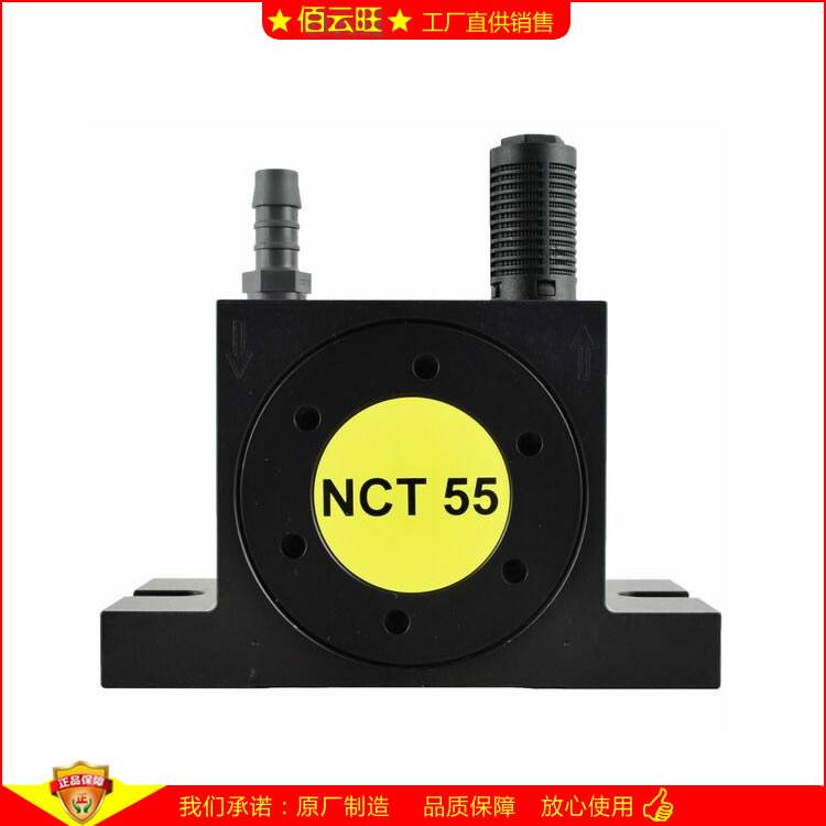 NCT55 空氣振擊器用于清空容器和大袋子粉體料掛壁 NETTER氣震