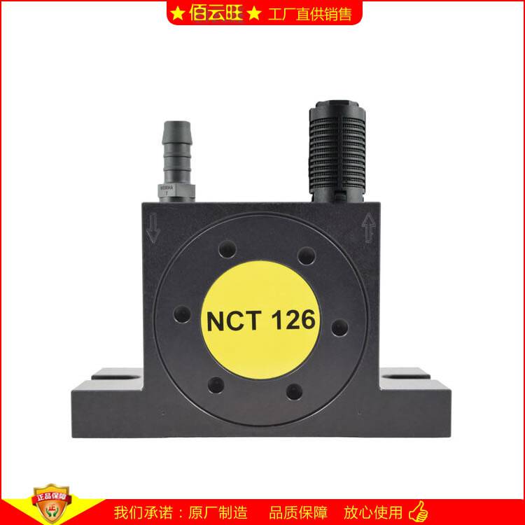 NCT126 空氣旋轉振動機頻率離心力通過工作壓力連續(xù)調節(jié) NETTER 氣震