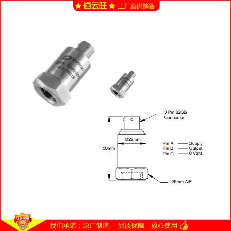 MTN1109 恒流加速度計(jì) Monitran傳感器由不銹鋼制成可用在惡劣環(huán)境