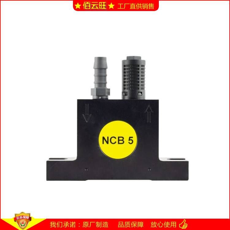 NCB5 空氣振動(dòng)器是由循環(huán)鋼球產(chǎn)生的高離心力的震動(dòng) NETTER氣震