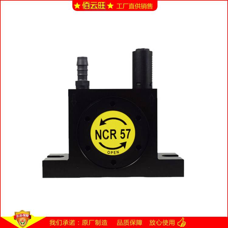 NCR57 氣動振動器用于清空掩體防止粘附管道板材上物料 NETTER氣震