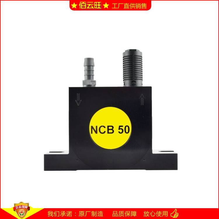 NCB50 空氣振打器搬運(yùn)散裝物料清空料斗疏通物料管道 NETTER氣震