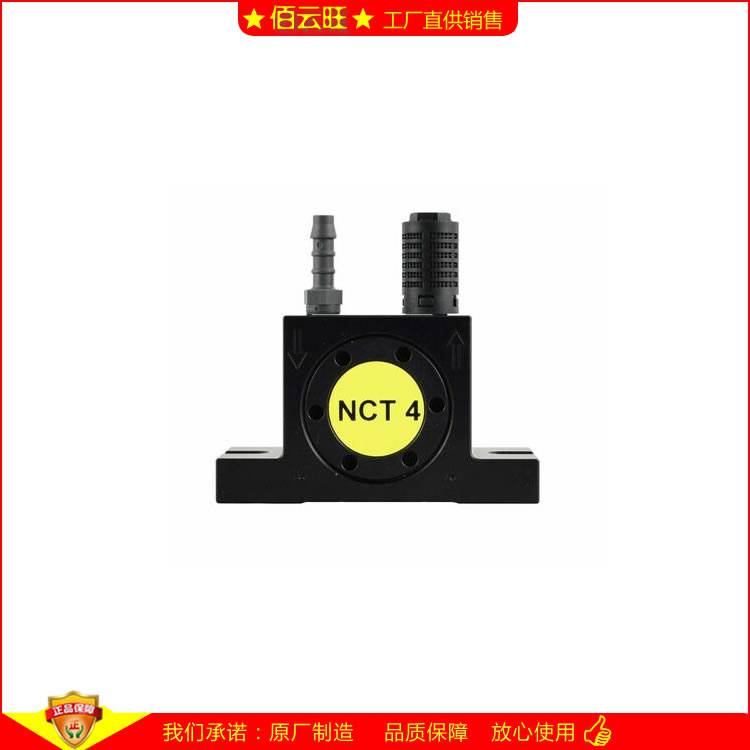 NCT4 空氣震動器清空料倉斗疏通物料管道 NETTER氣振