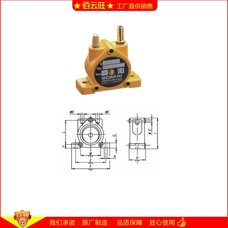 VSR130 VSR200 SOMAI空氣震動(dòng)器經(jīng)過特殊處理的鋼環(huán)內(nèi)擺線輥