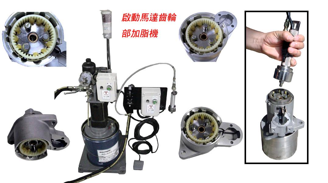 氣動(dòng)馬達(dá)齒輪加脂機(jī) 定量注脂機(jī) 潤滑脂加注設(shè)備 啟動(dòng)馬達(dá)油脂加注機(jī)