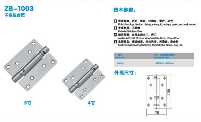 可自動關(guān)門閉門不銹鋼單彈簧合頁，不銹鋼自動閉門彈簧鉸鏈