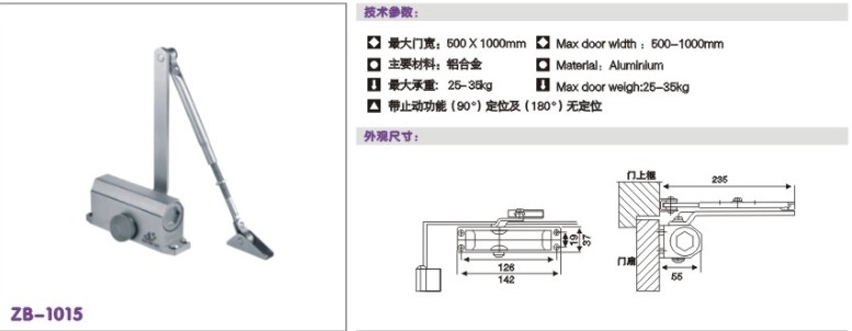 雙彈簧閉門器 滑槽閉門器，防火門閉門器,細(xì)機閉門器邦得爾五金