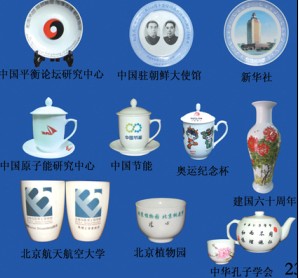 北京陶瓷加工，北京禮品陶瓷加工，北京結(jié)婚陶瓷紀(jì)念加工，北京留念陶瓷禮品加工