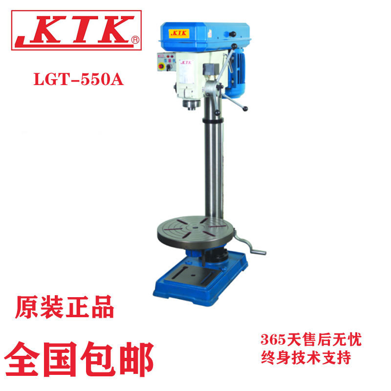 LGT-550A鉆攻兩用機(jī)廠家包郵臺(tái)灣KTK良笠電子式多軸頭鉆床攻絲機(jī)