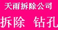 北京專業(yè)拆除 北京專業(yè)拆除公司