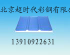 聚苯乙烯夾芯板聚苯乙烯夾芯板價(jià)格聚苯乙烯夾芯板廠家聚苯乙烯夾芯板出售