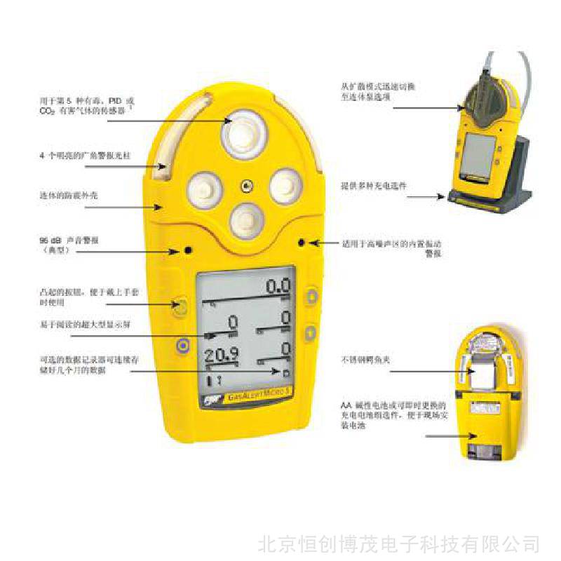 GasAlert Micro5復(fù)合氣體檢測(cè)儀