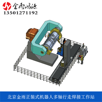 正裝式機(jī)器人多軸行走工作站