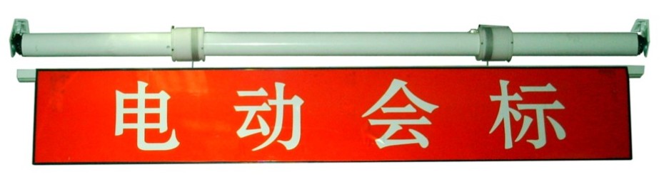 北京橫幅升降桿，電動(dòng)升降條幅，北京條幅升降桿，電動(dòng)會(huì)標(biāo)，條語(yǔ)升降架