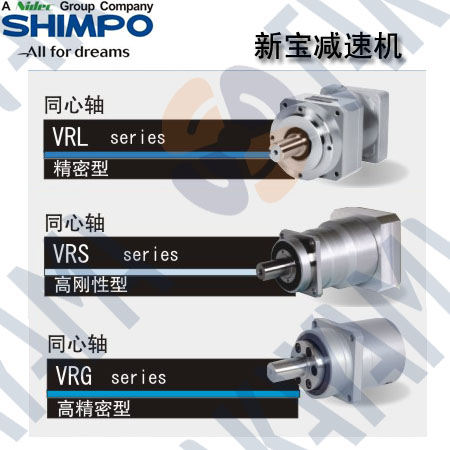 全國代理高性價比新寶減速機(jī)SHIMPO