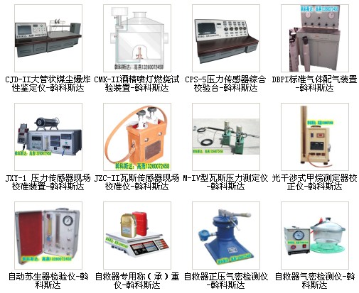 廠(chǎng)家低價(jià)供應(yīng)：CJD-II大管狀煤塵      