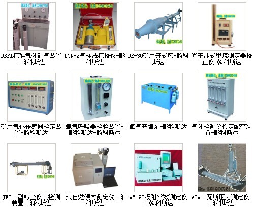 廠家低價供應：CBZ-5氣體報警儀傳感器綜合校驗臺