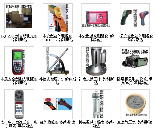 KL1.2LM（A）煤礦用礦燈 一體頭燈