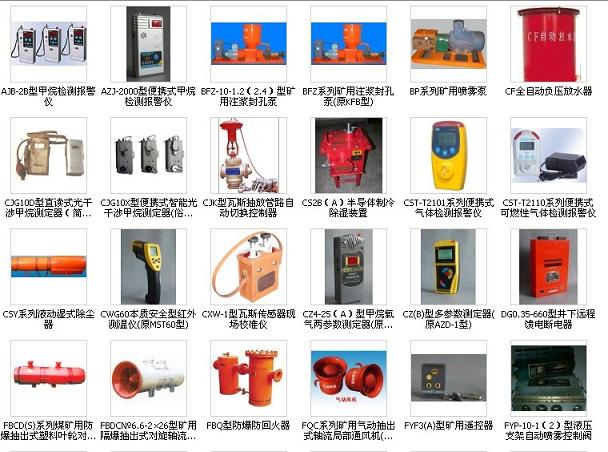 斷電器、接線盒、交換機(jī)、電源 分站 訂購(gòu)熱線1326-007-2458