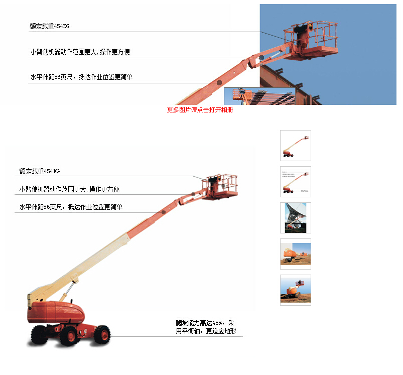 重慶剪叉升降機(jī)出租