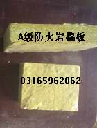 巖棉板保溫價格防水巖棉板保溫防水巖棉板保溫巖棉板生產(chǎn)廠家