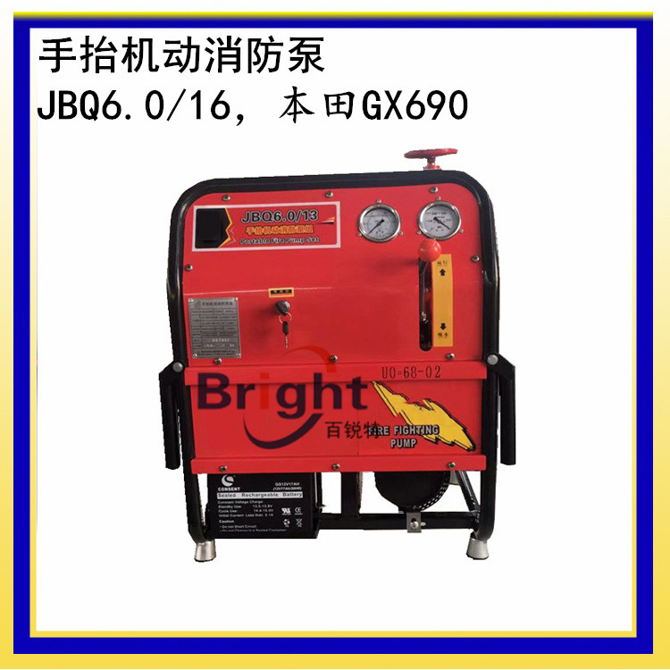 手抬機動消防泵 JBQ6.0/13 （25HP汽油機）GX690滅火森林水泵