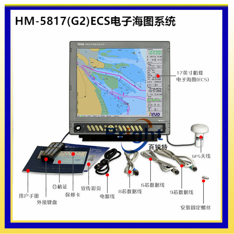 HM-5817 船載電子海圖 新諾17英寸 ECS船用電子海圖 CCS船檢