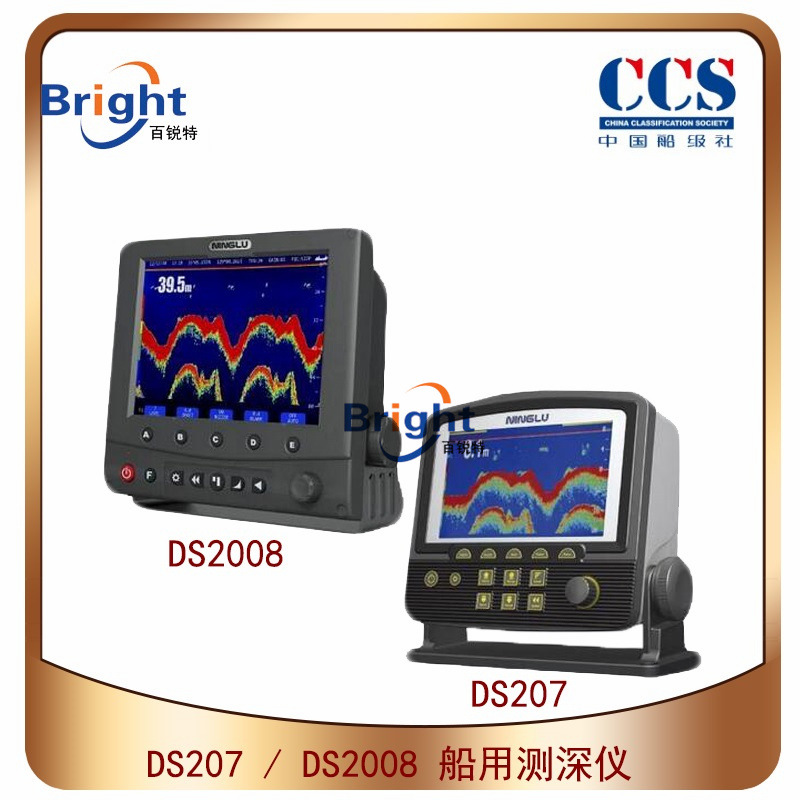 NING LU DS2008航海測深儀 10英寸液晶導(dǎo)航船用測深儀 CCS船檢