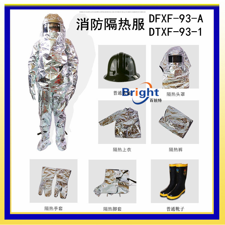 DFXF-93-A消防隔熱服 船用鋁箔隔熱防護服 耐高溫850° CCS船檢