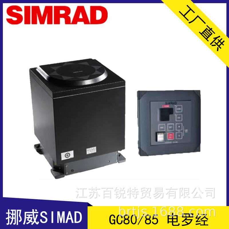 SIMAD原裝 GC80/85船用電羅經(jīng) 電控陀螺羅經(jīng) 符合IMO規(guī)范